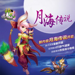 《神武》動(dòng)畫(huà)熱播 兔妞章魚(yú)哥笑料不斷，神兔網(wǎng)絡(luò)打造歡樂(lè)新體驗(yàn)